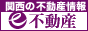 e不動産